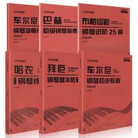 2025 New Edition Large Print Czerny 599 Beyer 849 Hanon Piano Exercises Bach Burgmuller Beginner to Advanced Practice Pieces for Children and Adults