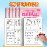 Weight Loss Planner, Self-Discipline Tracker, Exercise & Weight Record Notebook