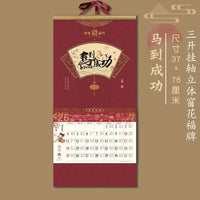 2026 Chinese New Year Wall Calendar with Auspicious Characters and Horse Zodiac