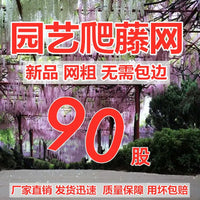 Heavy-Duty Plant Climbing Net for Cucumber, Passion Fruit, Gourd, and Grape Vines - Garden Trellis and Protection Net