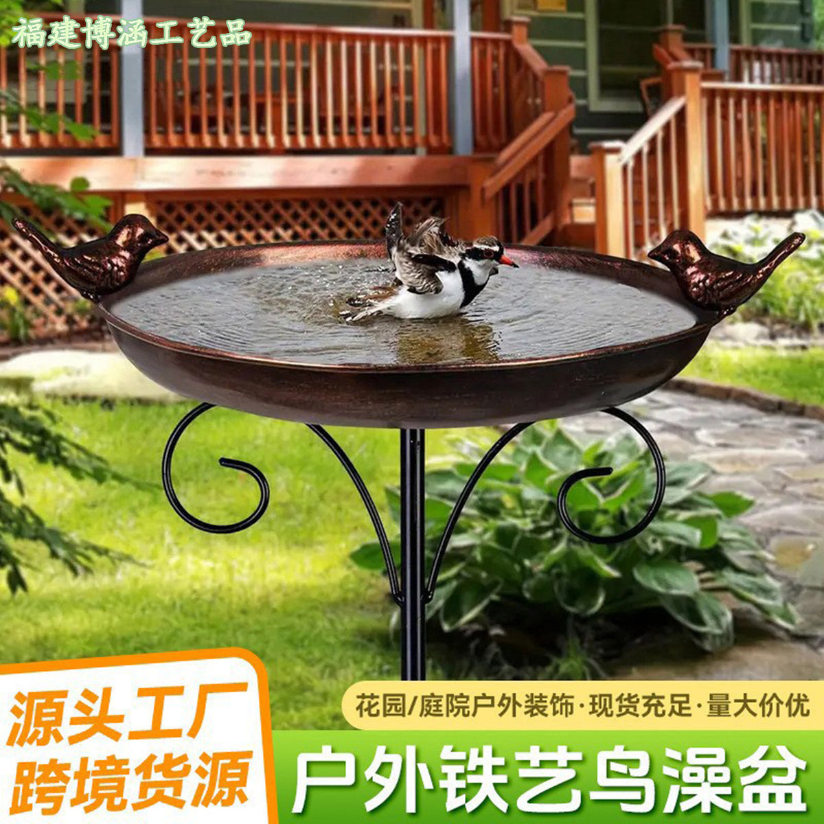 Outdoor Garden Bird Bath Feeder with Decorative Iron Art Stake