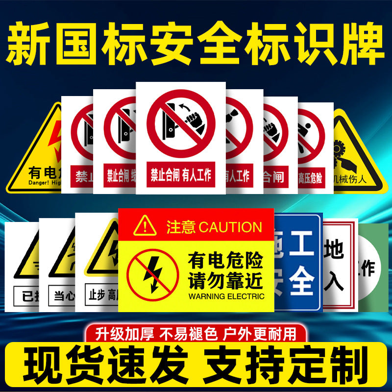 Electrical Construction Site Safety Warning Sign for Factory Workshop