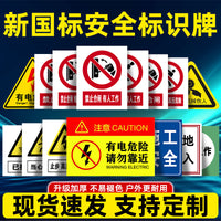 Electrical Construction Site Safety Warning Sign for Factory Workshop