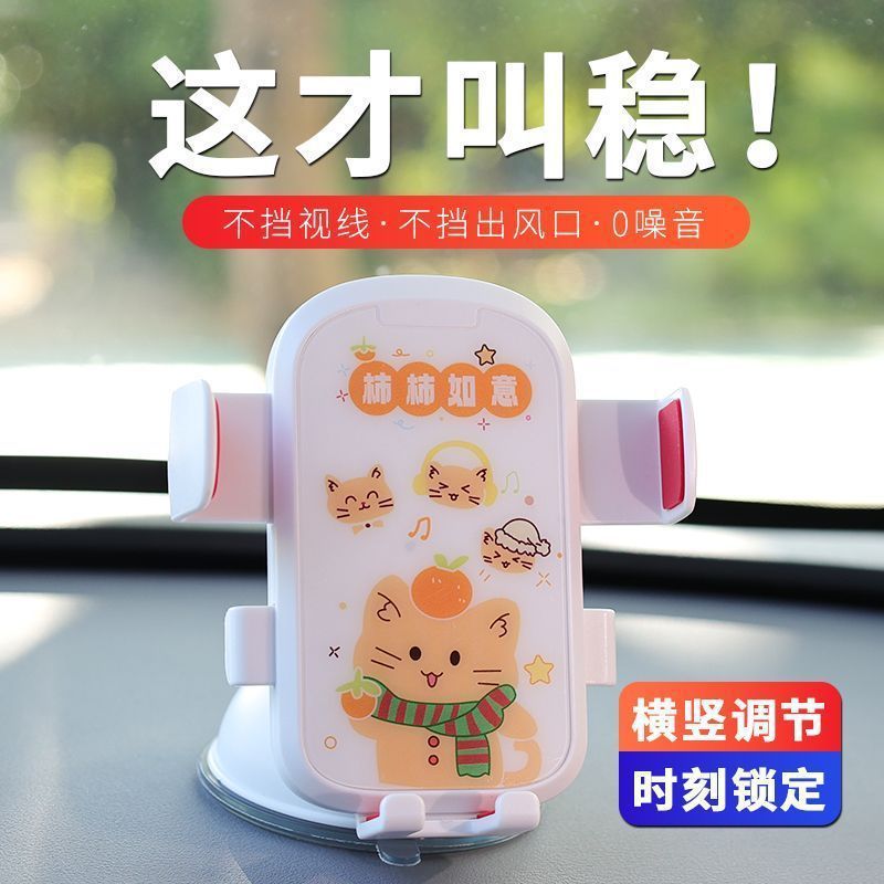 Cute Cartoon Car Phone Holder for Dashboard Windshield, Vacuum Suction Cup Navigation Mount