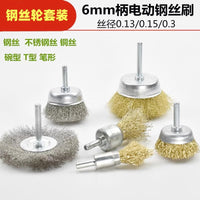 Wire Brush Wheel Set for Drill, Polishing, Rust Removal, and Woodworking