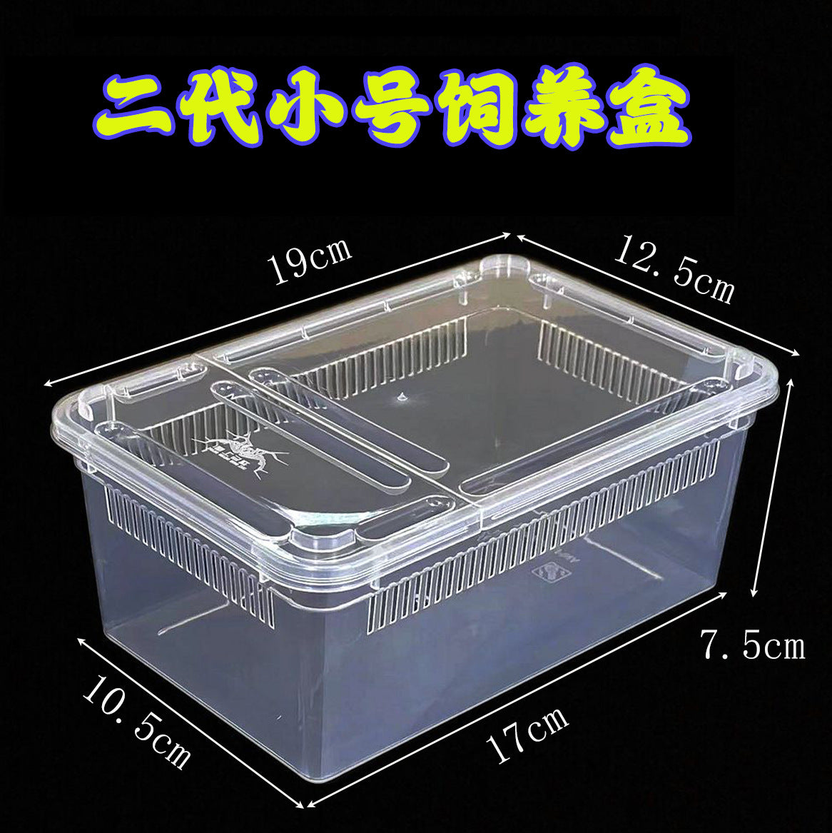 2nd Gen Reptile Breeding Box with Optional Accessories for Spiders, Geckos, Snakes, Lizards, Scorpions, Centipedes, and Turtle Hatchlings
