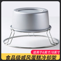 X70T蛋糕冷却架6/8寸戚风蛋糕倒扣架蛋糕模具晾网架不粘圆形晾架