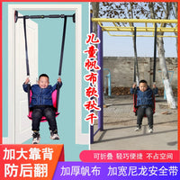 Portable Indoor/Outdoor Kids Swing with Backrest Safety Seat for Door Frame or Pull-Up Bar