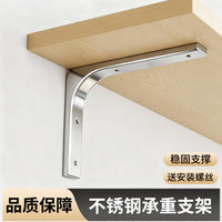 L-Shaped Stainless Steel Shelf Brackets for Wall Mounted Shelving