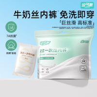 Ankexin Milk Silk Disposable Underwear for Women, Travel-Friendly Individually Wrapped