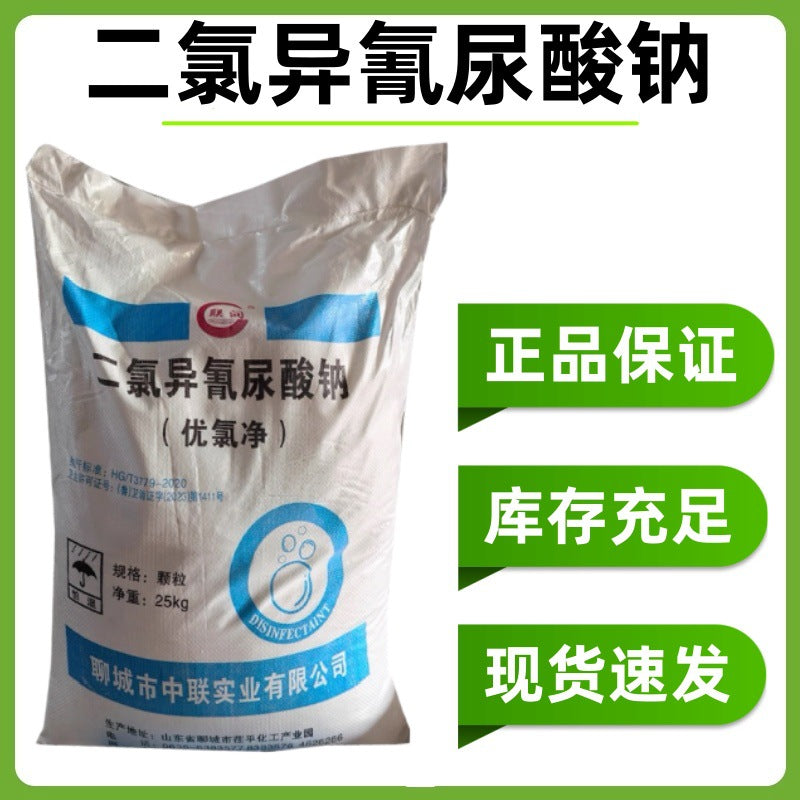 Sodium Dichloroisocyanurate Disinfectant for Aquaculture, Ponds, and Water Treatment