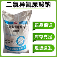 Sodium Dichloroisocyanurate Disinfectant for Aquaculture, Ponds, and Water Treatment