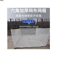 Hexagonal Nylon Net Cage for Fish Farming and Acclimation, Soft and Fish-Friendly