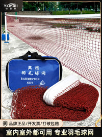 Standard Badminton Net Outdoor Portable Net Stand Home Use Ball Net Outdoor Badminton Barrier Net Accessories Simple Bracket