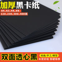 Black Cardstock Paper for Crafts, Printing, Business Cards, Covers, Drawing, and Packaging - A3/A4 Sizes