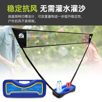 Double Fish Portable Badminton Net Set for Outdoor Sports