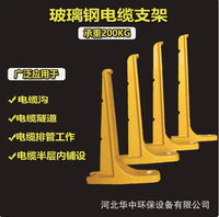 Fiberglass Cable Bracket for Underground Communication Cable Trenches