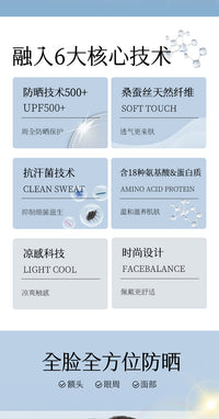 真丝防晒口罩桑蚕丝全脸夏季女士防紫外线脸罩遮阳脸基尼防晒面罩