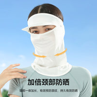 Cooling Ice Silk Sun Protection Face Mask with Brim for Full Face and Neck Coverage