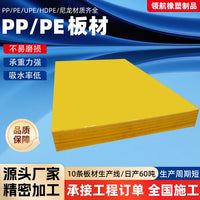 Red Polyethylene Sheet Moisture-proof Wear-resistant Corrosion-resistant Food Grade PE Board for Coal Bins and Dock Fenders