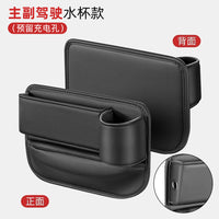 Car Seat Gap Organizer with Cup Holder and Storage Pocket