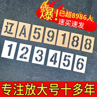 Vehicle License Plate Number Stencil Kit - Reusable Metal/Plastic Templates for Trucks & Cars