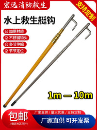Telescopic Boat Hook Stainless Steel/Fiberglass Marine Rescue Pole for Yachts and Dinghies