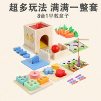 Aisheng 8-in-1 Baby Early Learning Toy Montessori Wooden Blocks Educational Game