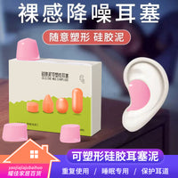 Moldable Silicone Earplugs for Sleep, Swimming, Noise Reduction, and Water Protection