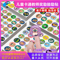 Cartoon Reward Stickers for Kids, Praise Decals for Students and Kindergarten