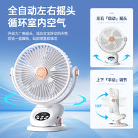 Portable Clip-on Rechargeable Desk Fan with LED Light for Students and Dorms