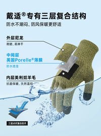 DexShell ThermFit 3.0 Waterproof Touchscreen Gloves for Hiking Cycling Outdoor Sports