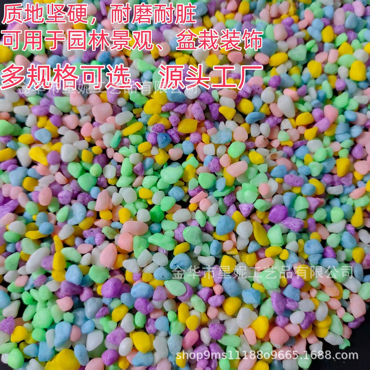 Colorful Decorative Stones for Aquariums and Potted Plants, 500g