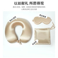 Jiasili Silk Travel Pillow and Eye Mask Set for Neck Support and Sleep