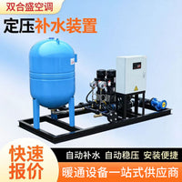 Constant Pressure Water Supply Unit with Expansion Tank for HVAC Systems