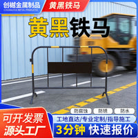 Yellow & Black Portable Galvanized Steel Barrier Fence for Construction Sites and Road Isolation