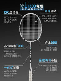 Asian Games Badminton Racket Official Full Carbon Fiber Ultralight Durable Professional Single/Double Racket Set