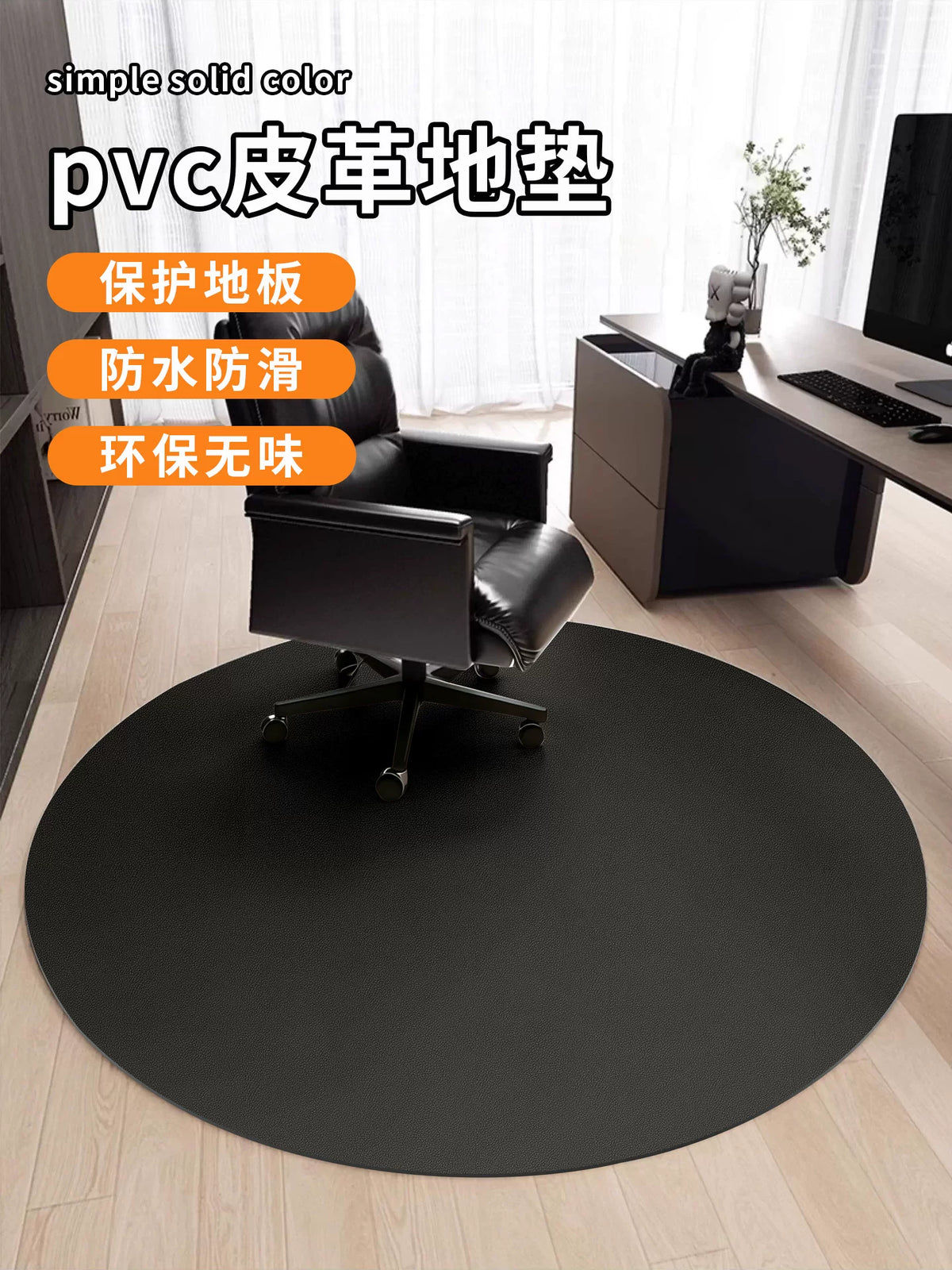 Round Leather Office Chair Mat, Waterproof Non-Slip Hardwood Floor Protector for Swivel Chairs