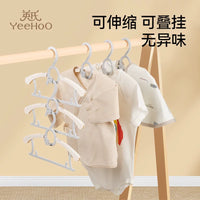 Infant Baby Clothes Hangers Extendable Stackable Non-Slip for Newborns and Kids