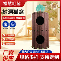 Felt Tree Cat Cave and Tunnel Scratcher Bed for All Seasons