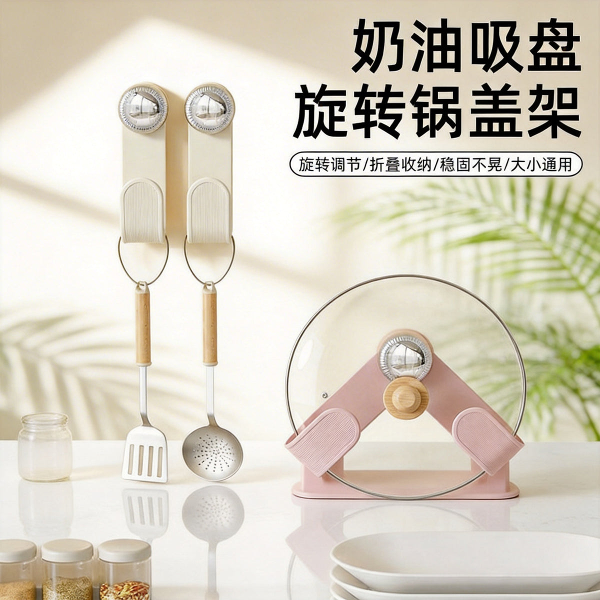 Kitchen Suction Cup Pot Lid Holder Wall Mounted Storage Rack for Cabinet Doors