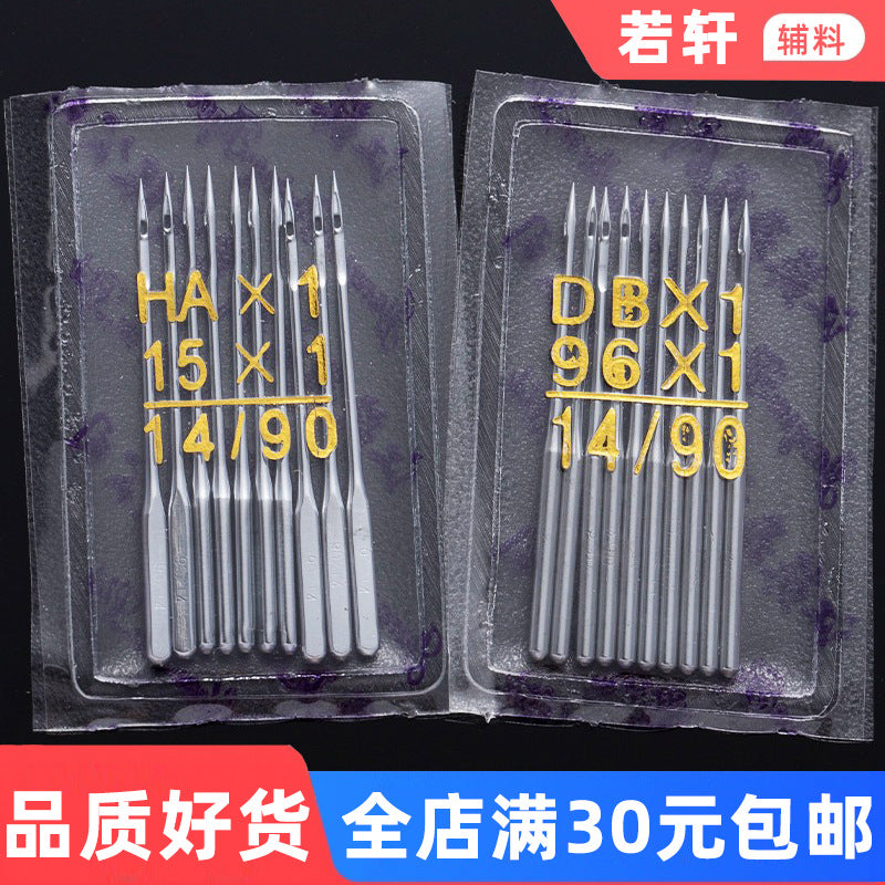 Sewing Machine Needles for Home and Industrial Use, Various Sizes