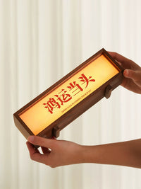 Walnut Wood LED Night Light with Auspicious Character Design for Desk Decor