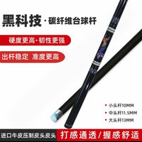 Carbon Fiber Billiard Cue Stick for Pool Players, Lightweight Professional Nine-Ball Cue