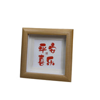 Square 4-inch Hollow Wood Picture Frame for Calligraphy and Paintings