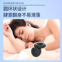 Noise Cancelling Silicone Earplugs for Sleep and Soundproofing