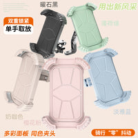 2026 New Shockproof Motorcycle Bicycle Phone Mount for Navigation and Delivery Riders