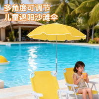 Kids Beach Umbrella with Clamp, Multi-Angle Adjustable Sunshade for Strollers & Chairs