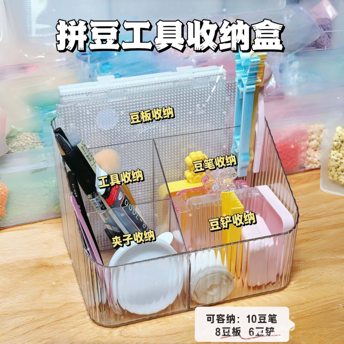 Large Capacity Perler Bead Storage Box with Tools Organizer