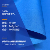 300D Oxford Fabric PU Coated Waterproof Material for Bags Backpacks Tents